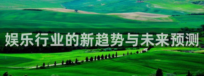 琳琅娱乐