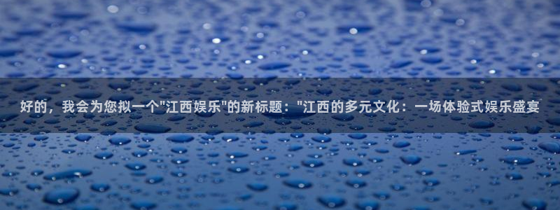 琳琅娱乐